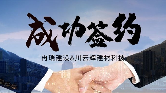 企業(yè)合作共贏商務(wù)公眾號(hào)封面_副本.jpg